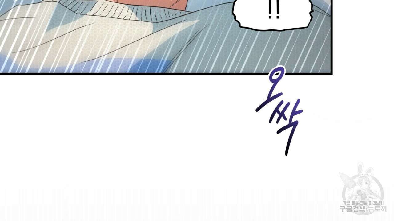 동결소년 7화 126
