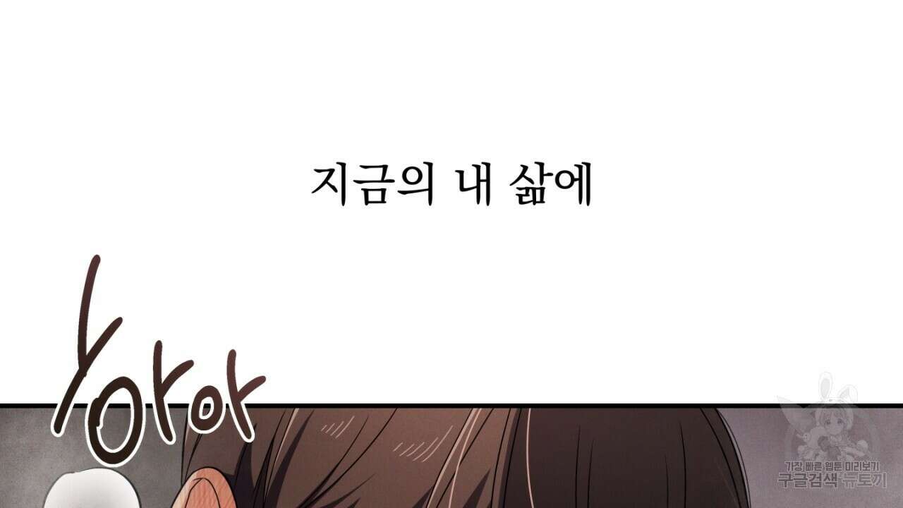 동결소년 7화 132