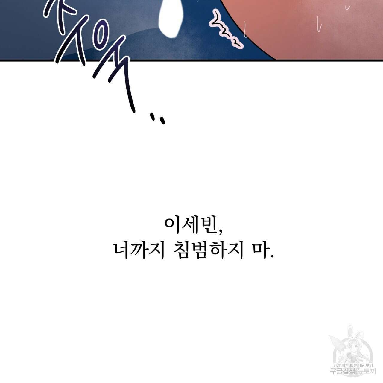 동결소년 7화 137