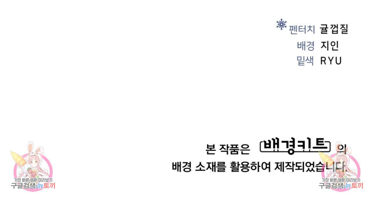 동결소년 7화 146