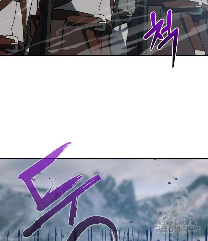 이계진입 리로디드 77화 2