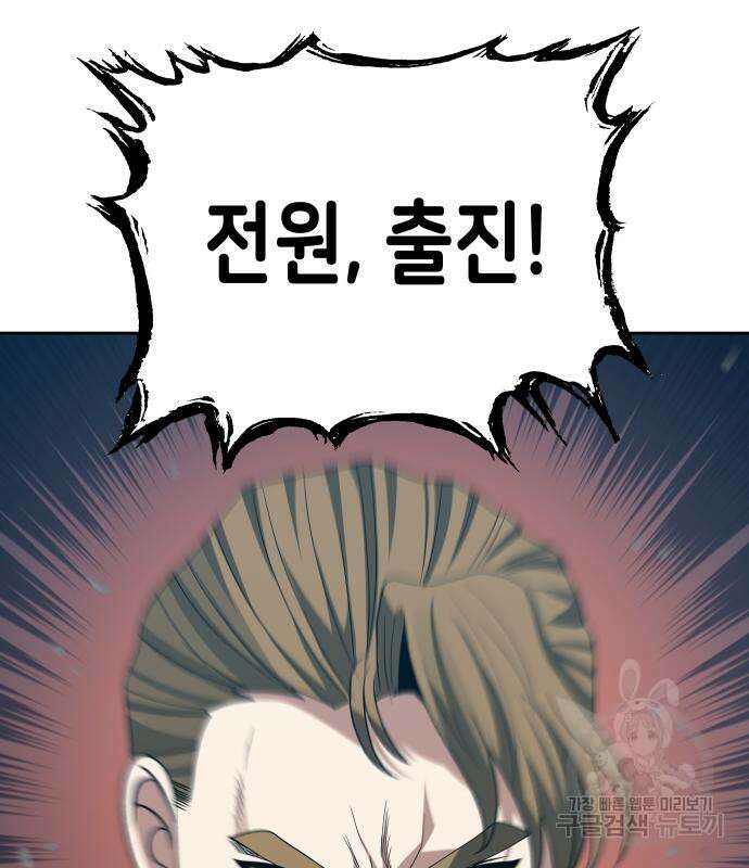 이계진입 리로디드 77화 5