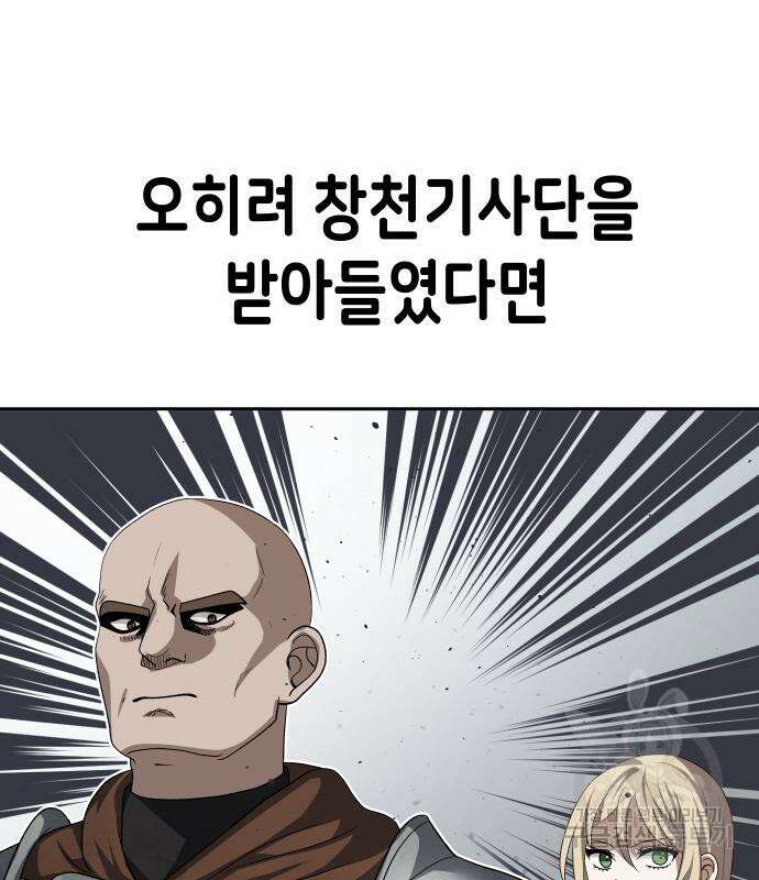 이계진입 리로디드 77화 13