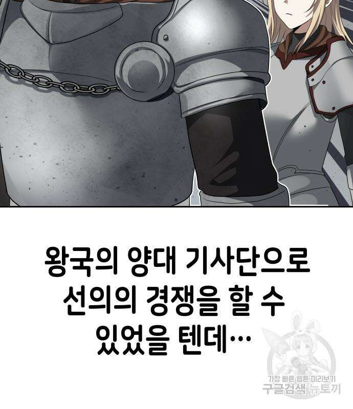 이계진입 리로디드 77화 14