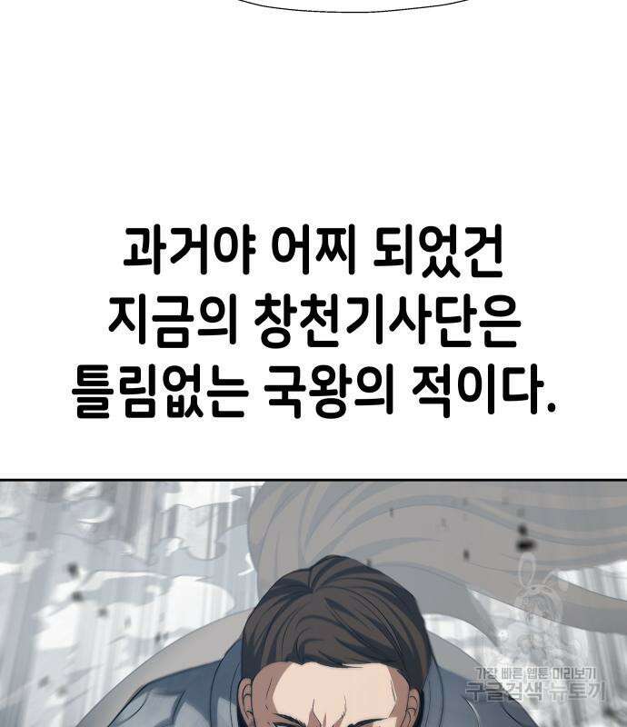 이계진입 리로디드 77화 17