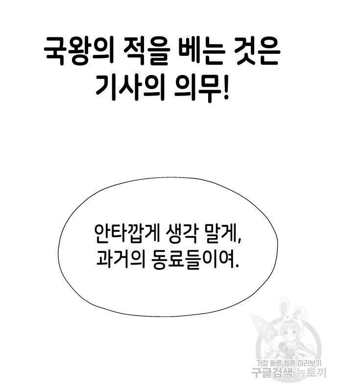 이계진입 리로디드 77화 19