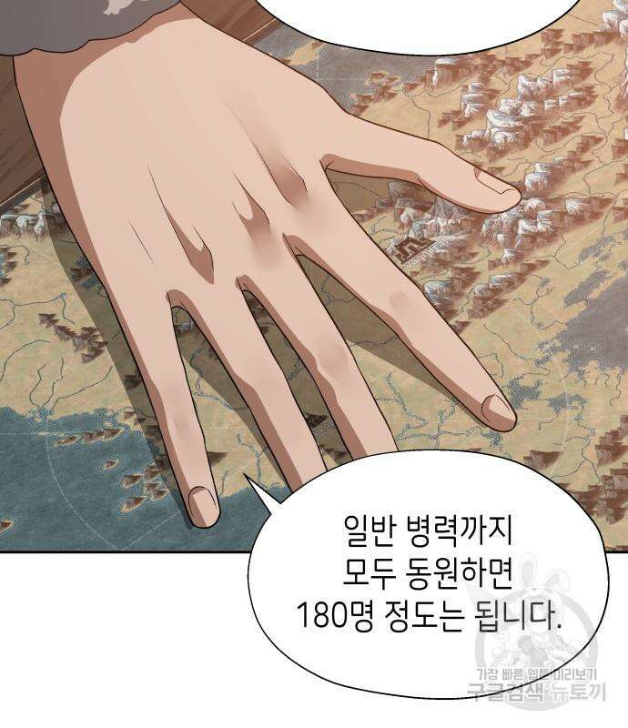 이계진입 리로디드 77화 22
