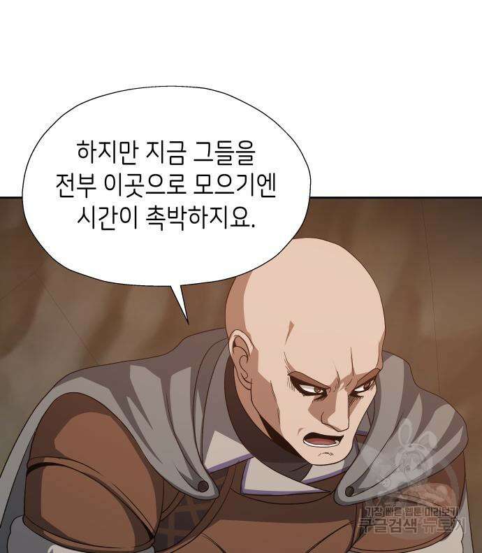 이계진입 리로디드 77화 23