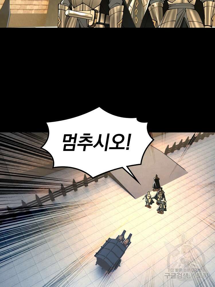 사상최강의 데릴사위 21화 8