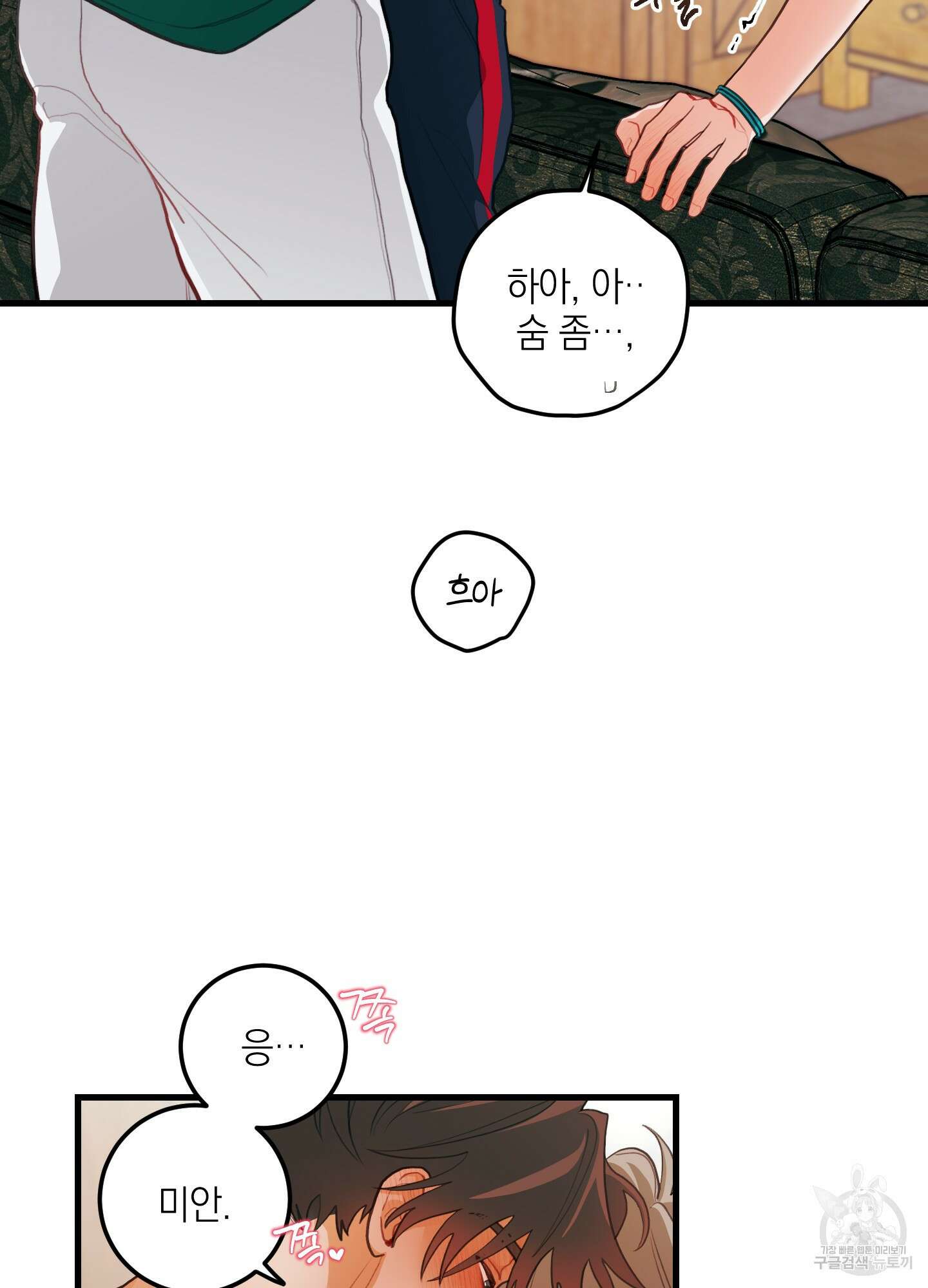 배꽃 피는 사랑 36화 11