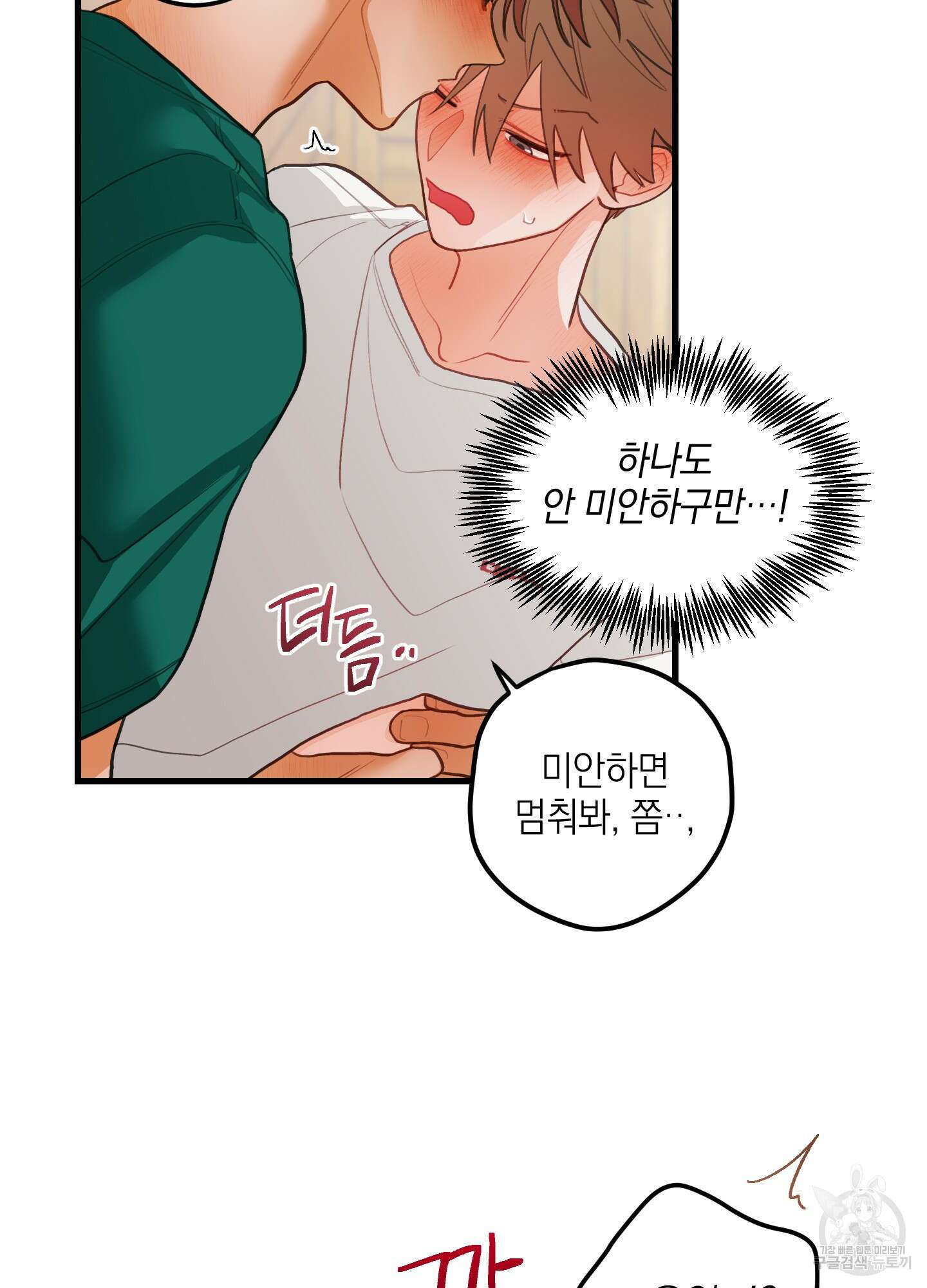배꽃 피는 사랑 36화 12
