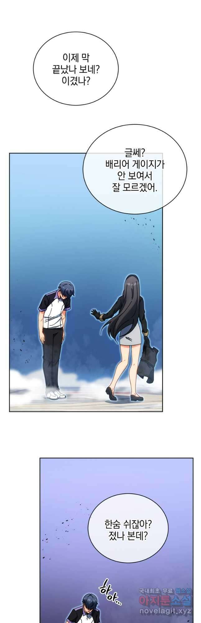 네크로맨서 학교의 소환천재 54화 4