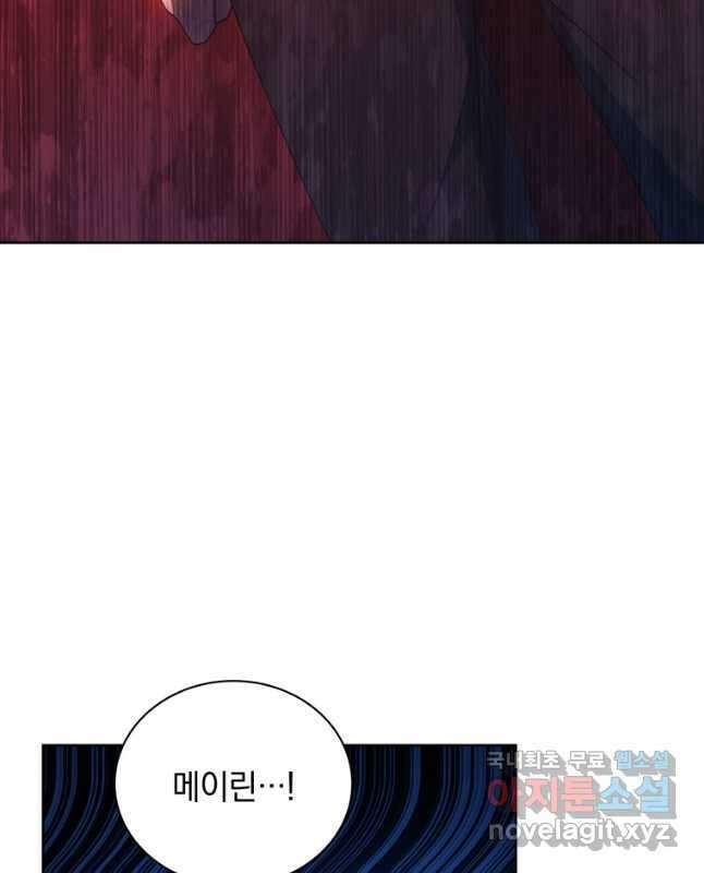 네크로맨서 학교의 소환천재 54화 15
