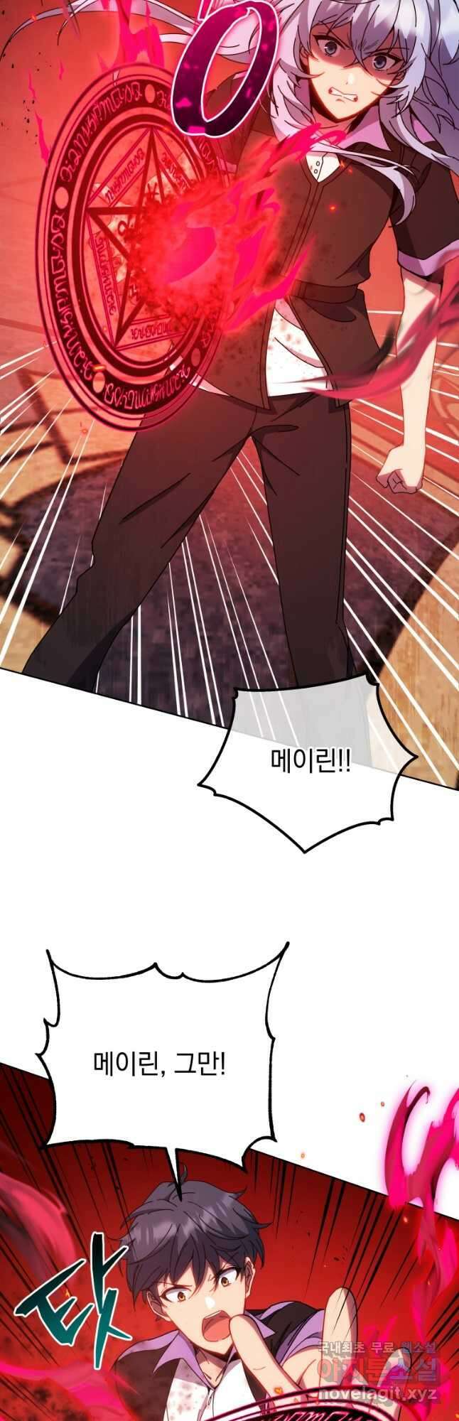 네크로맨서 학교의 소환천재 54화 18