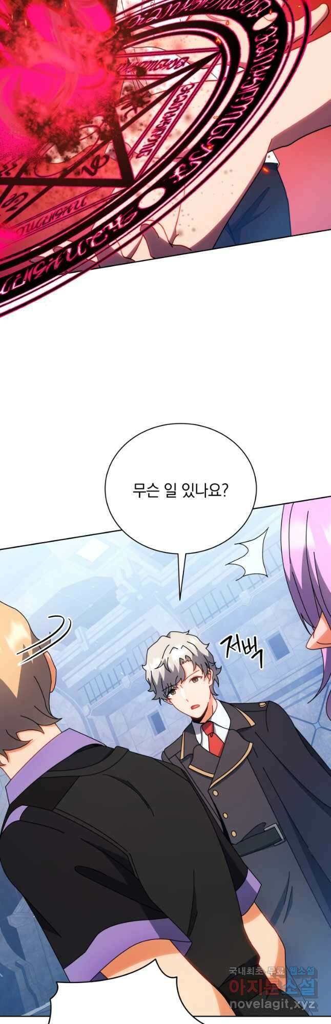 네크로맨서 학교의 소환천재 54화 19