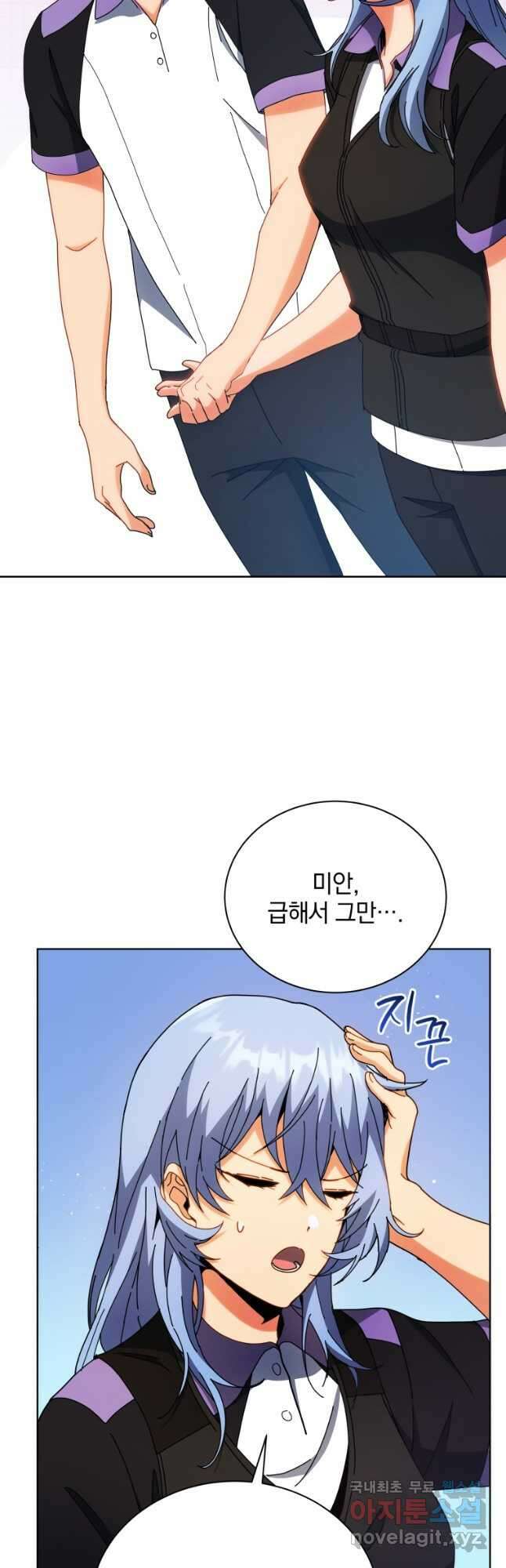 네크로맨서 학교의 소환천재 54화 25