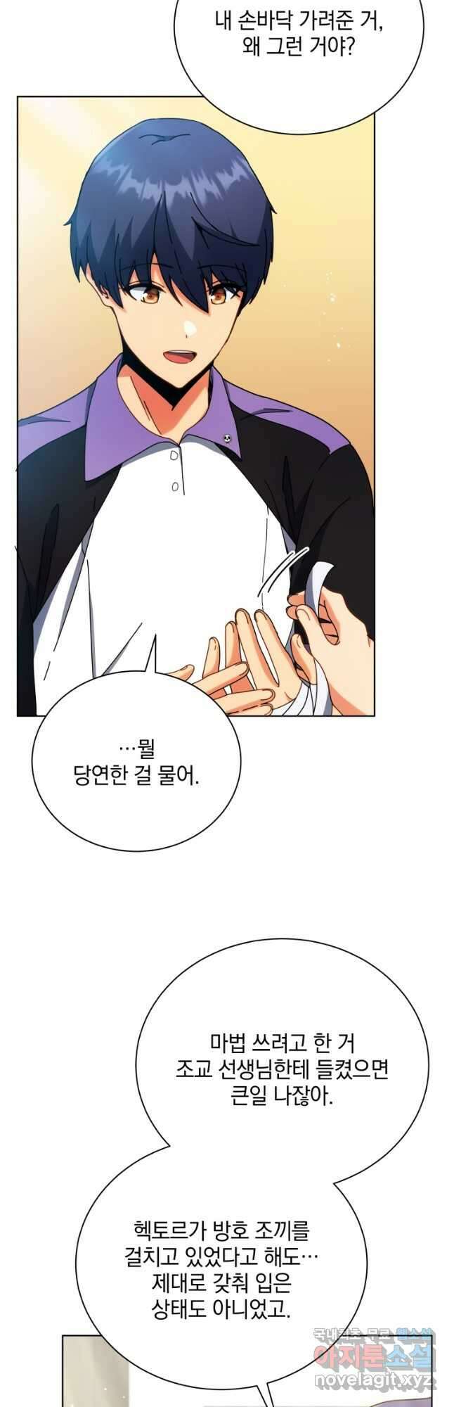 네크로맨서 학교의 소환천재 54화 29