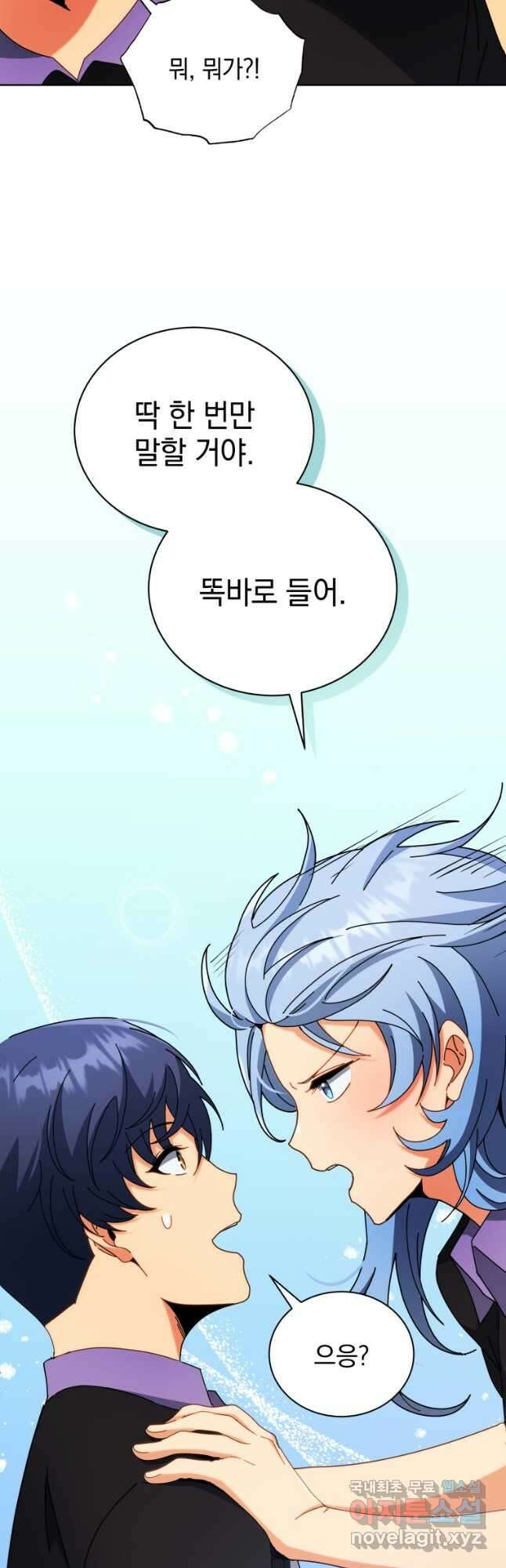 네크로맨서 학교의 소환천재 54화 37