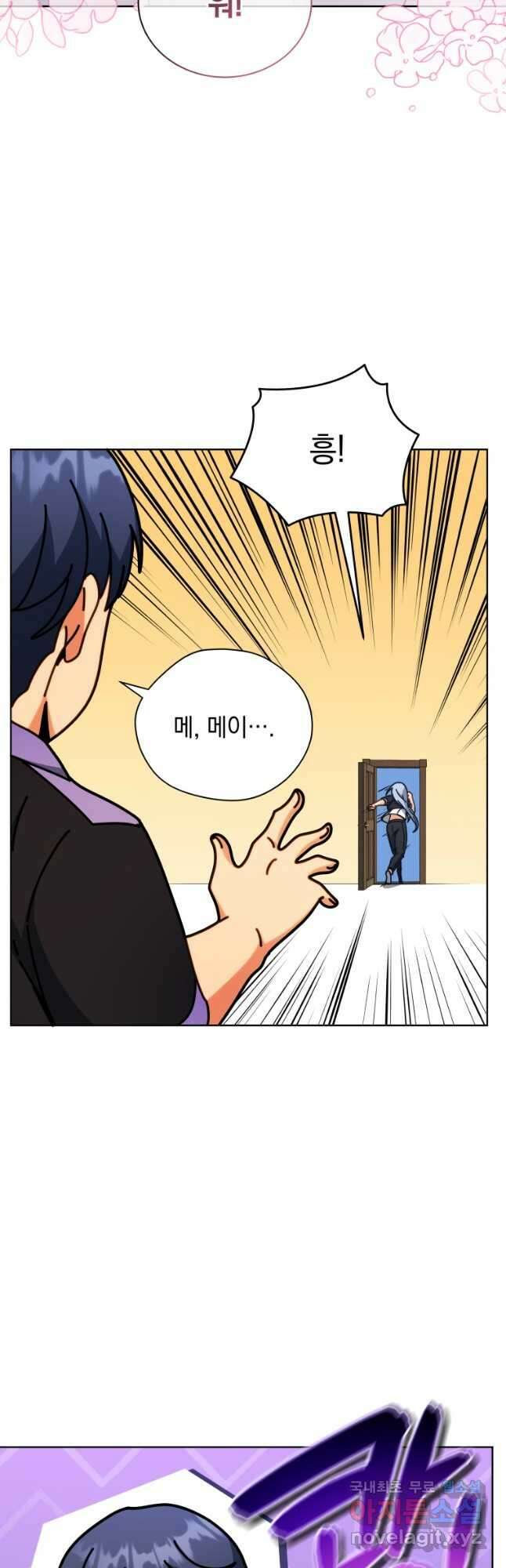 네크로맨서 학교의 소환천재 54화 39