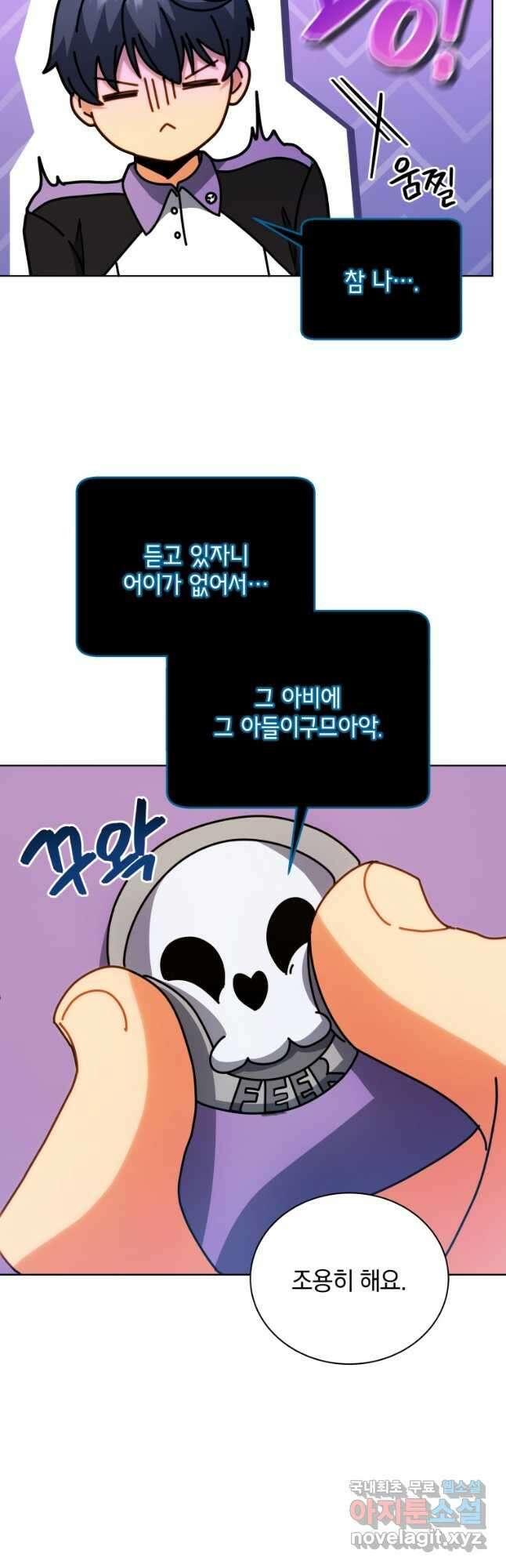 네크로맨서 학교의 소환천재 54화 40