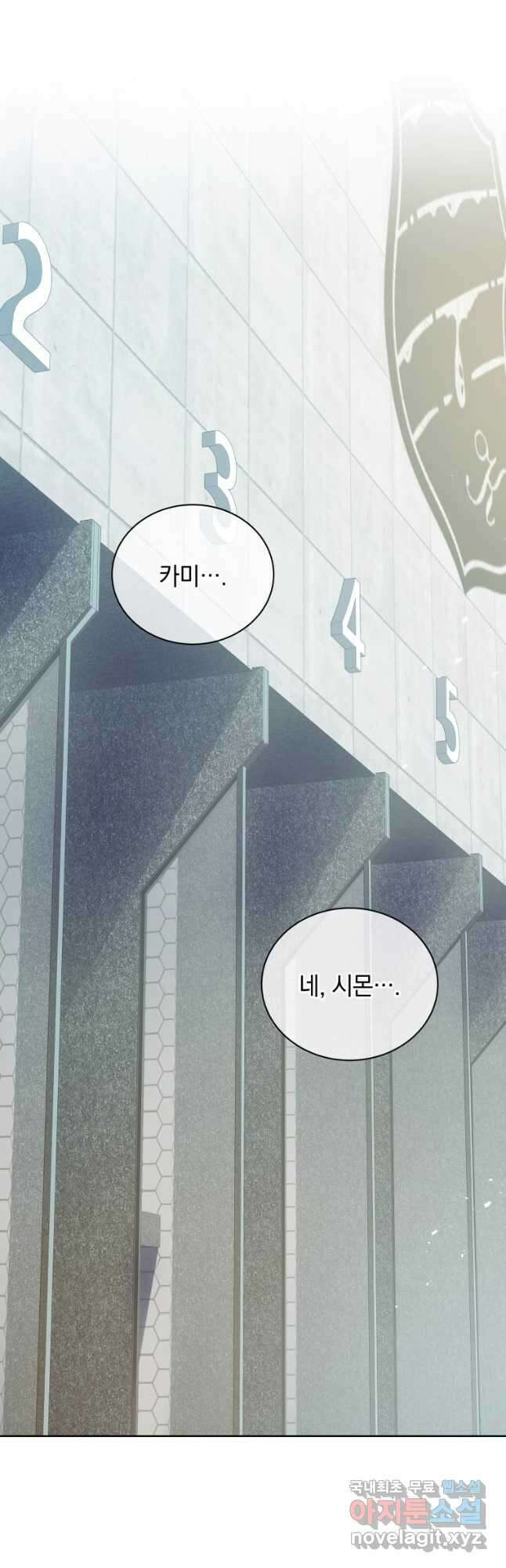 네크로맨서 학교의 소환천재 54화 41