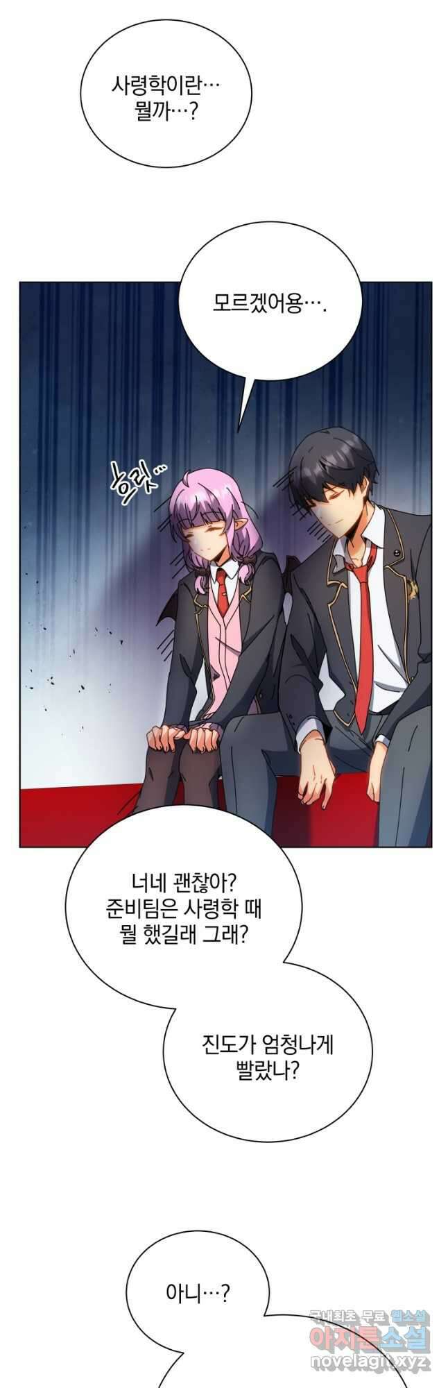 네크로맨서 학교의 소환천재 54화 42