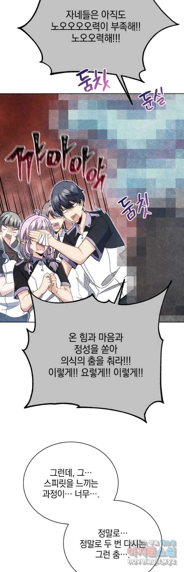 네크로맨서 학교의 소환천재 54화 46