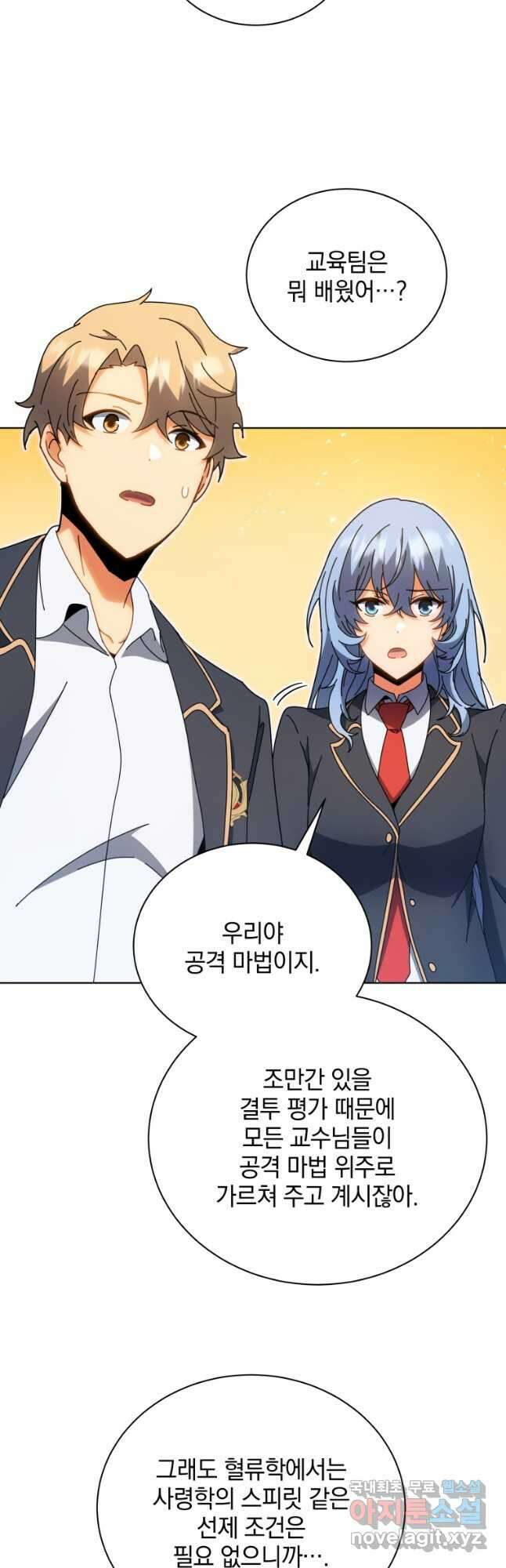 네크로맨서 학교의 소환천재 54화 48