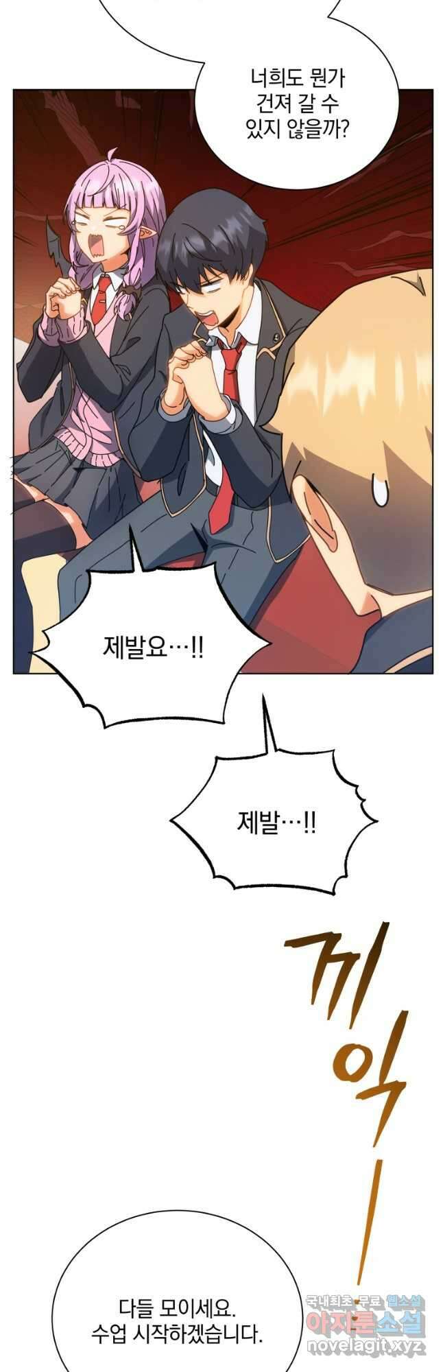 네크로맨서 학교의 소환천재 54화 49