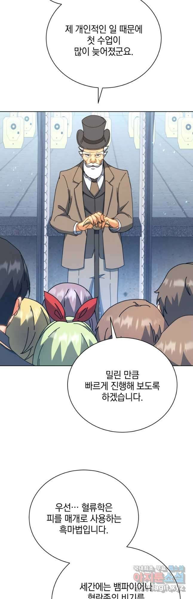 네크로맨서 학교의 소환천재 54화 51