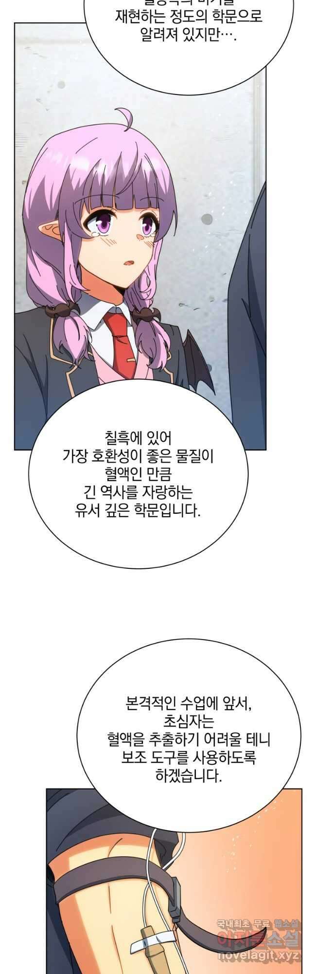 네크로맨서 학교의 소환천재 54화 52