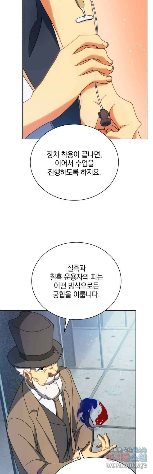 네크로맨서 학교의 소환천재 54화 53
