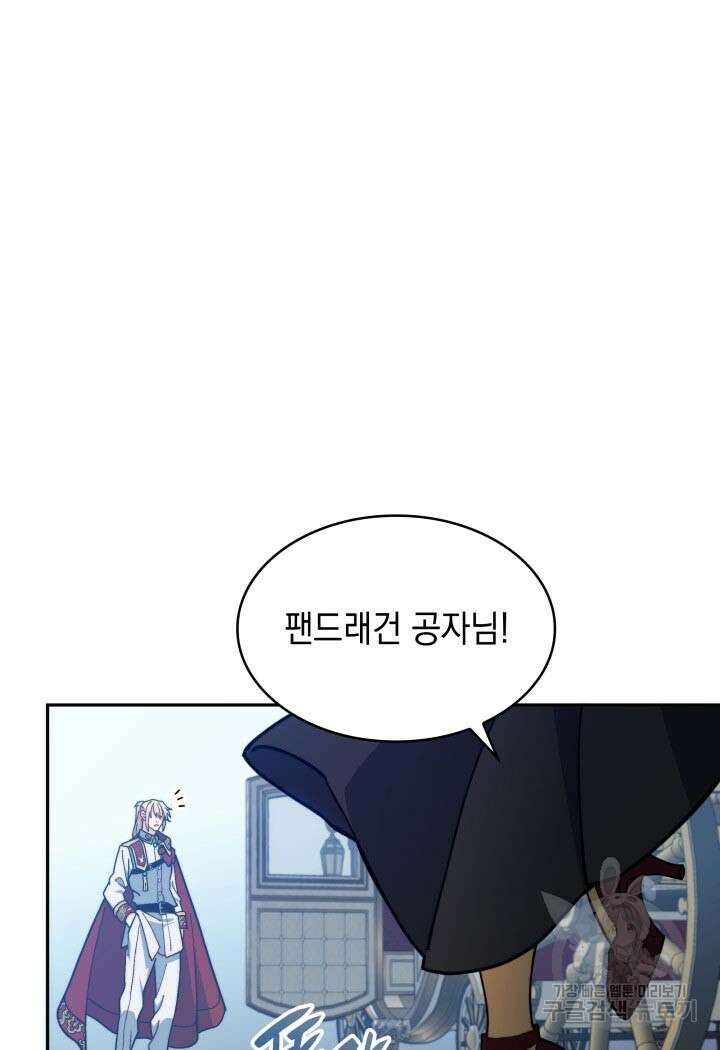 백룡공작 팬드래건 90화 7