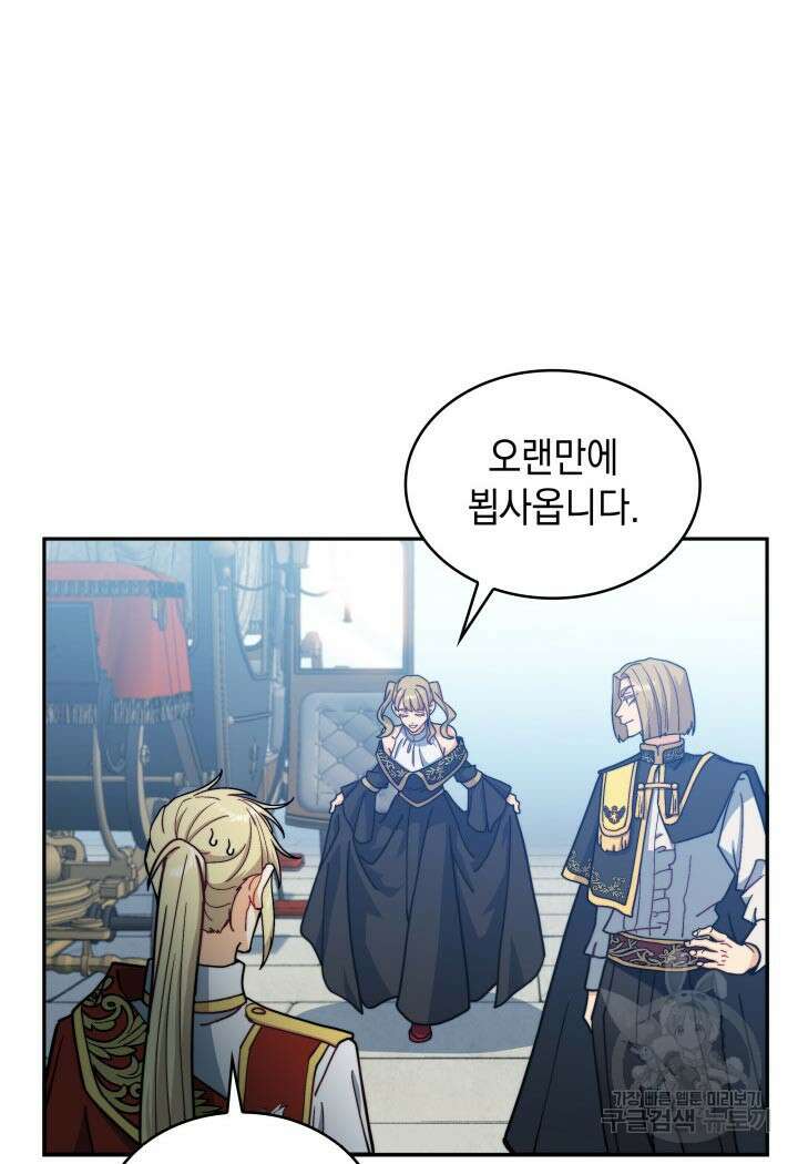 백룡공작 팬드래건 90화 10