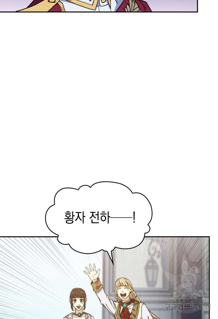 백룡공작 팬드래건 90화 14