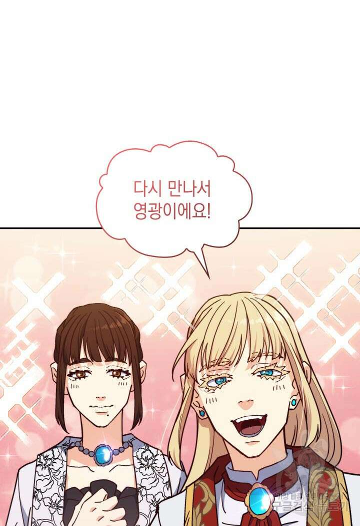 백룡공작 팬드래건 90화 16