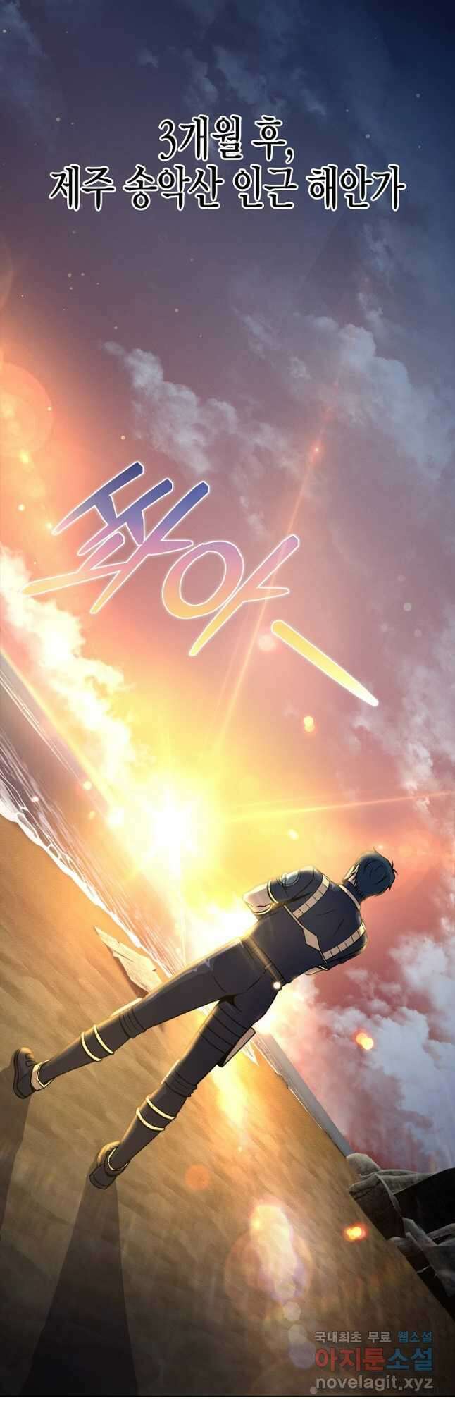 육식주의 헌터 - 51화 (시즌2) 3