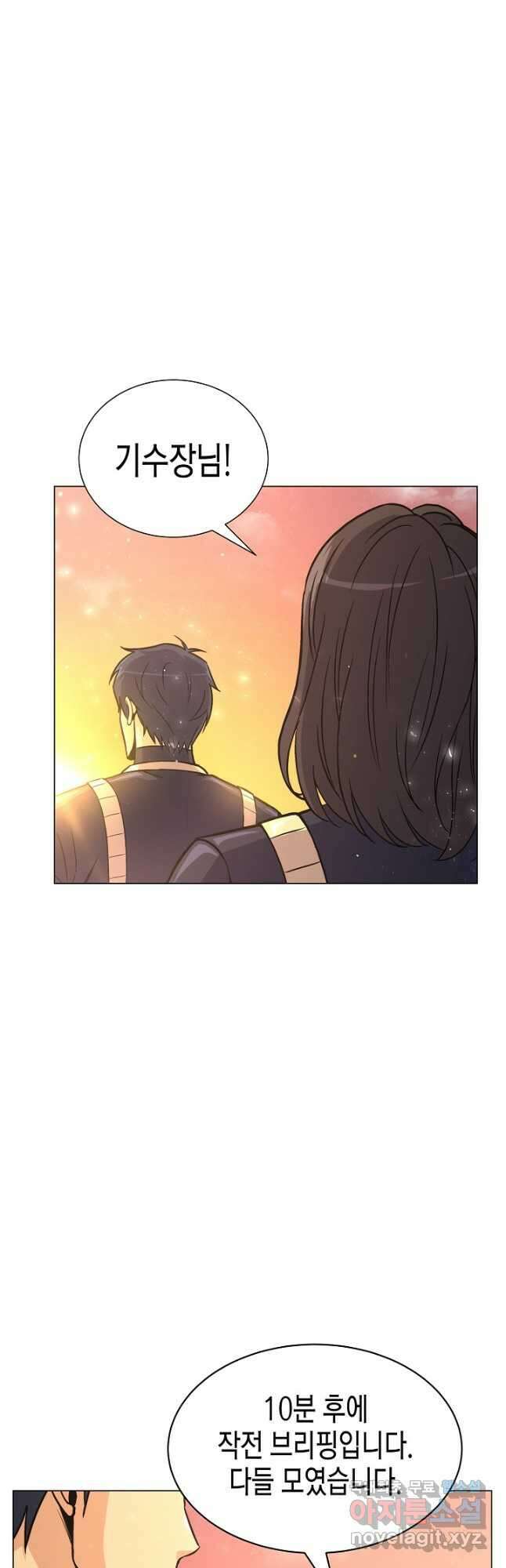육식주의 헌터 - 51화 (시즌2) 4