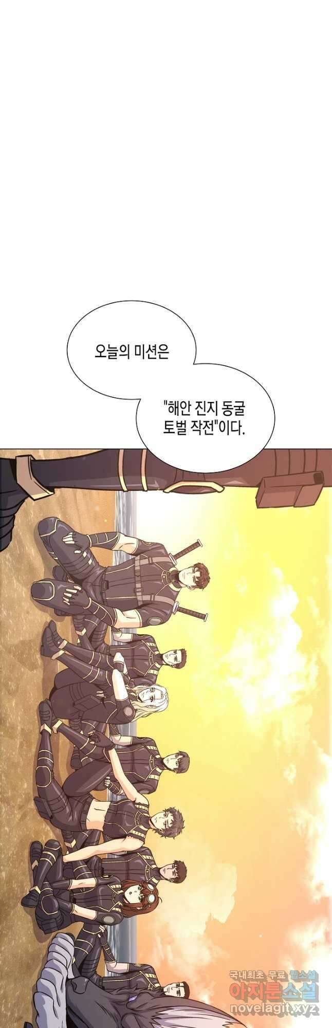 육식주의 헌터 - 51화 (시즌2) 8