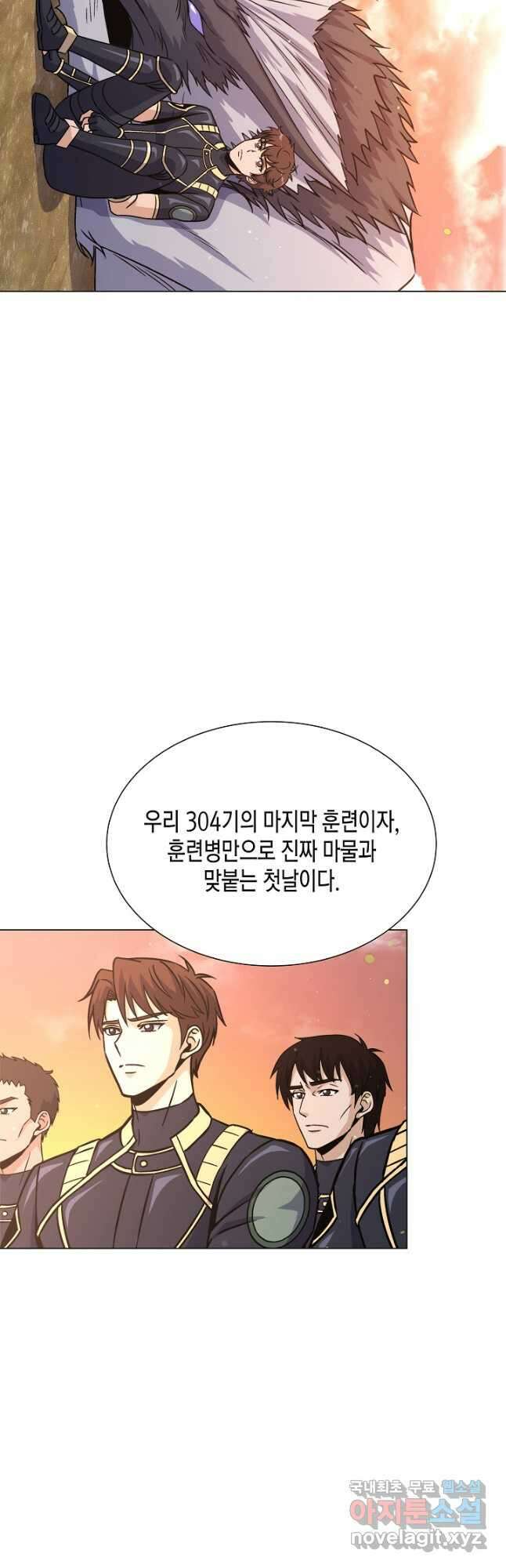 육식주의 헌터 - 51화 (시즌2) 9