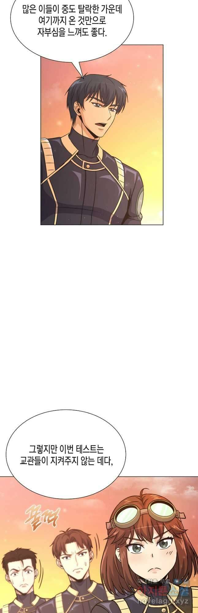 육식주의 헌터 - 51화 (시즌2) 11