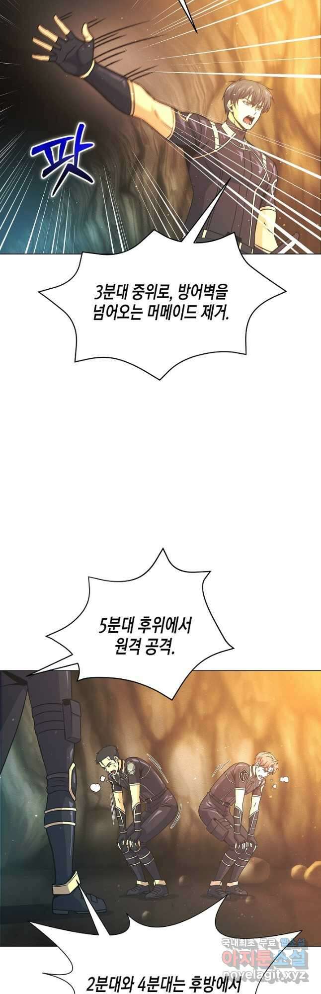 육식주의 헌터 - 52화 2
