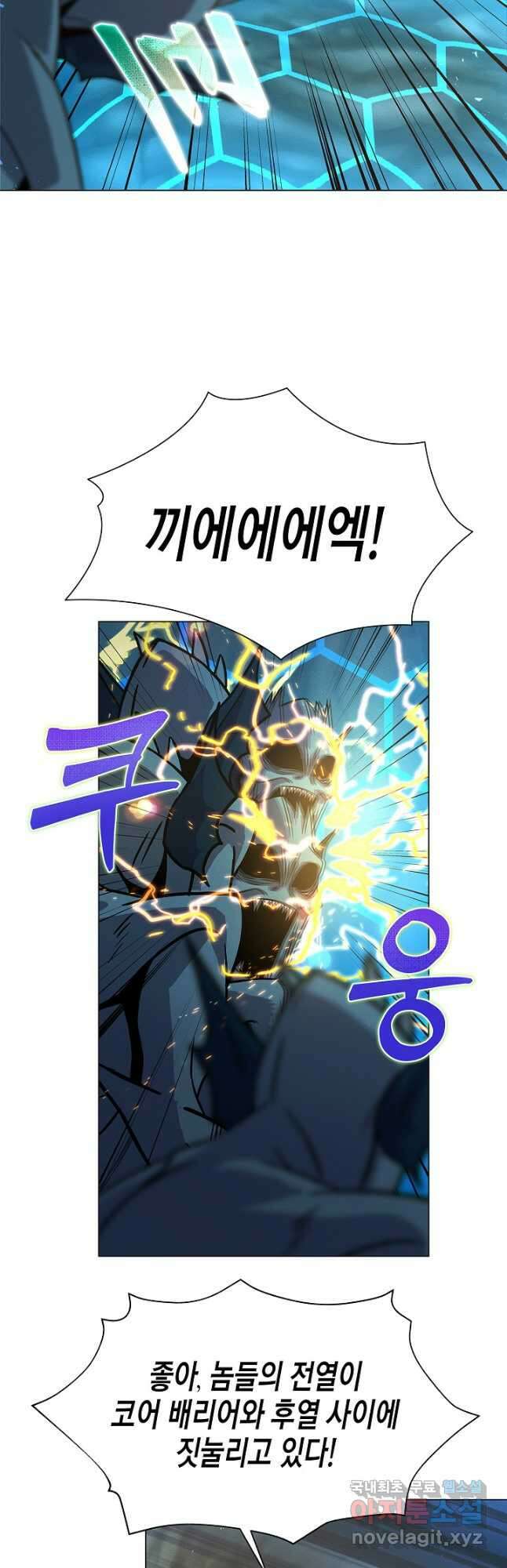 육식주의 헌터 - 52화 16