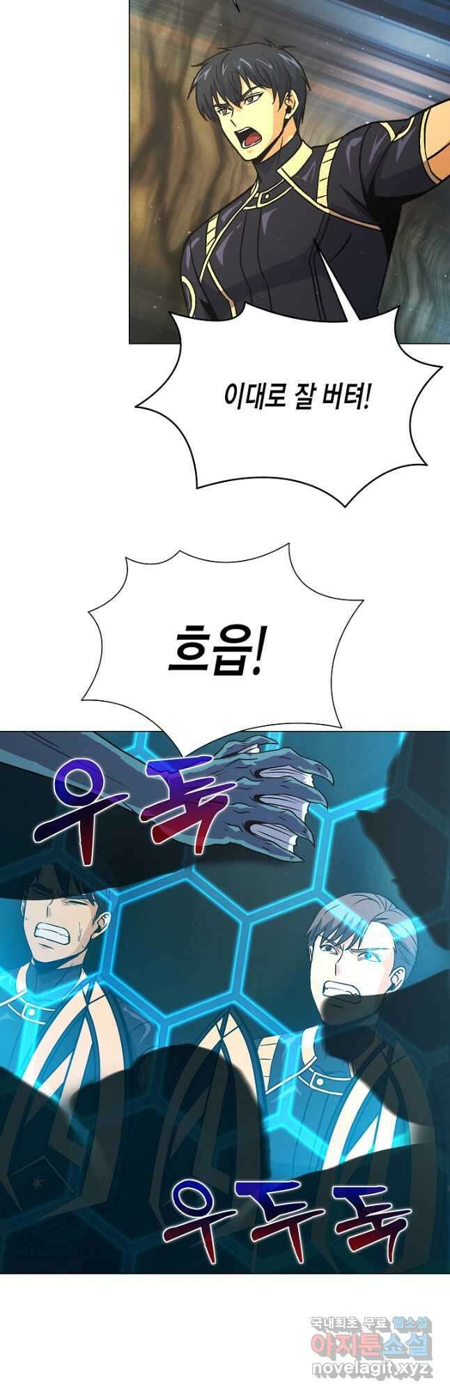 육식주의 헌터 - 52화 17