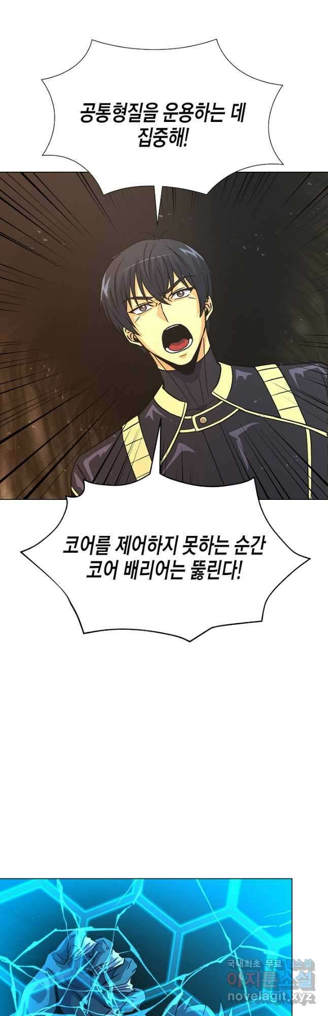 육식주의 헌터 - 52화 21