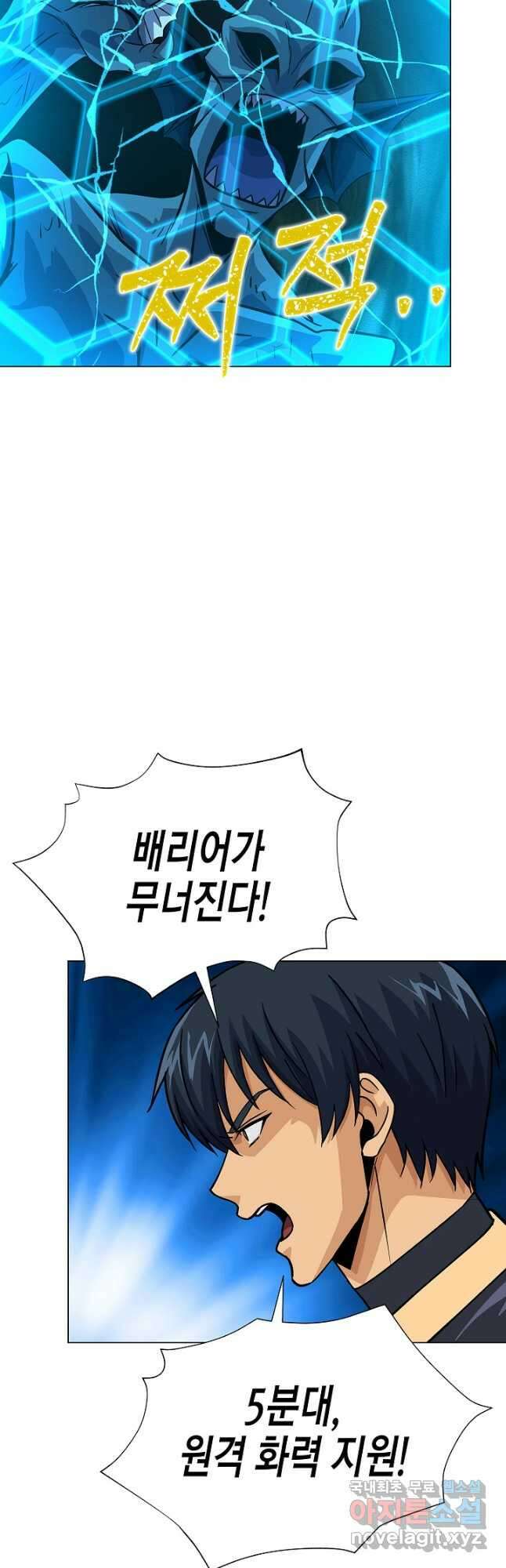 육식주의 헌터 - 52화 22