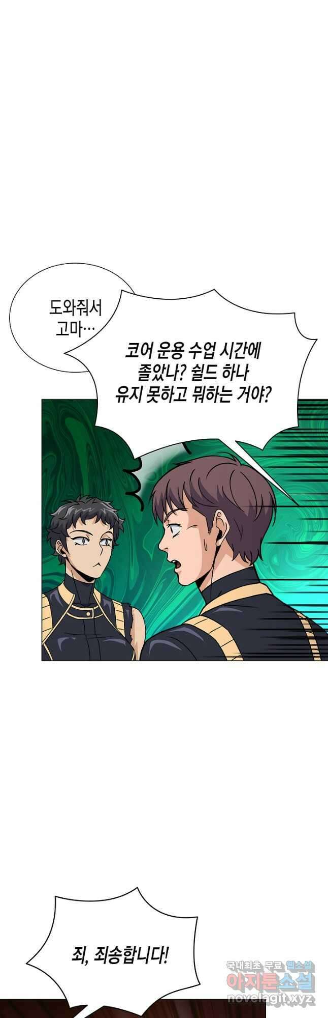 육식주의 헌터 - 52화 36