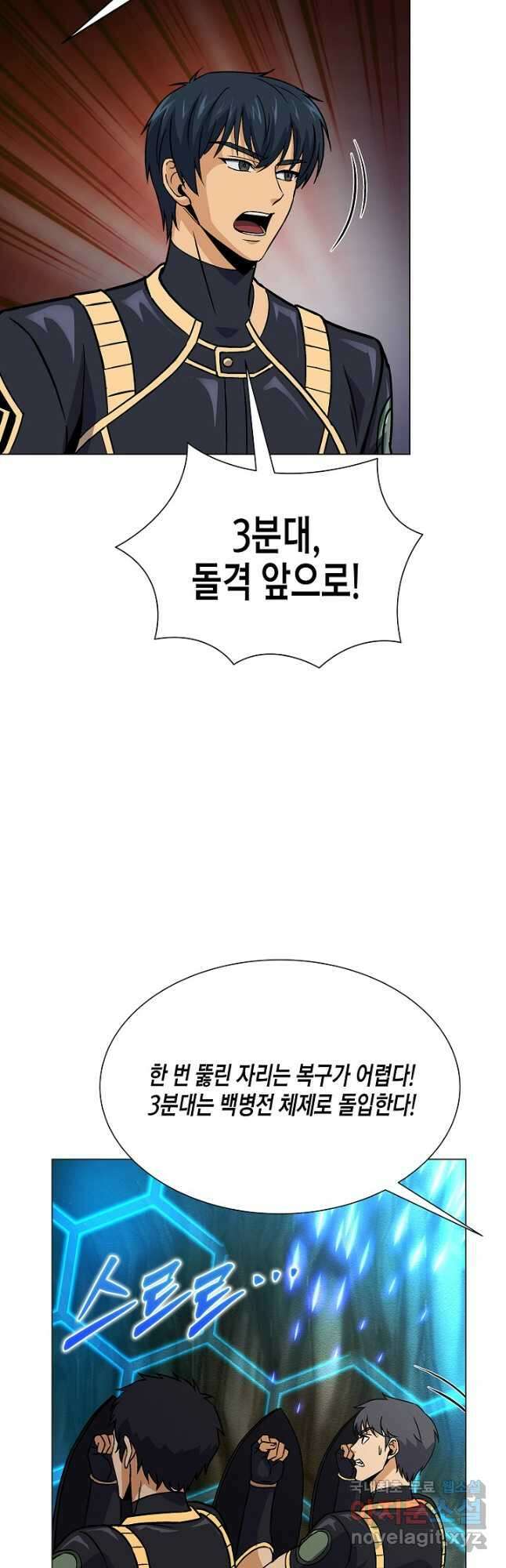 육식주의 헌터 - 52화 37