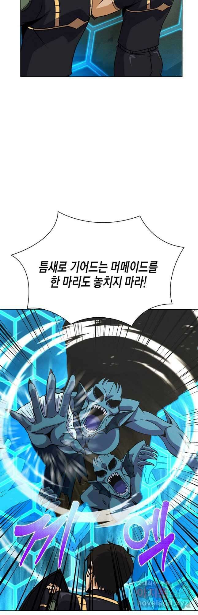 육식주의 헌터 - 52화 38