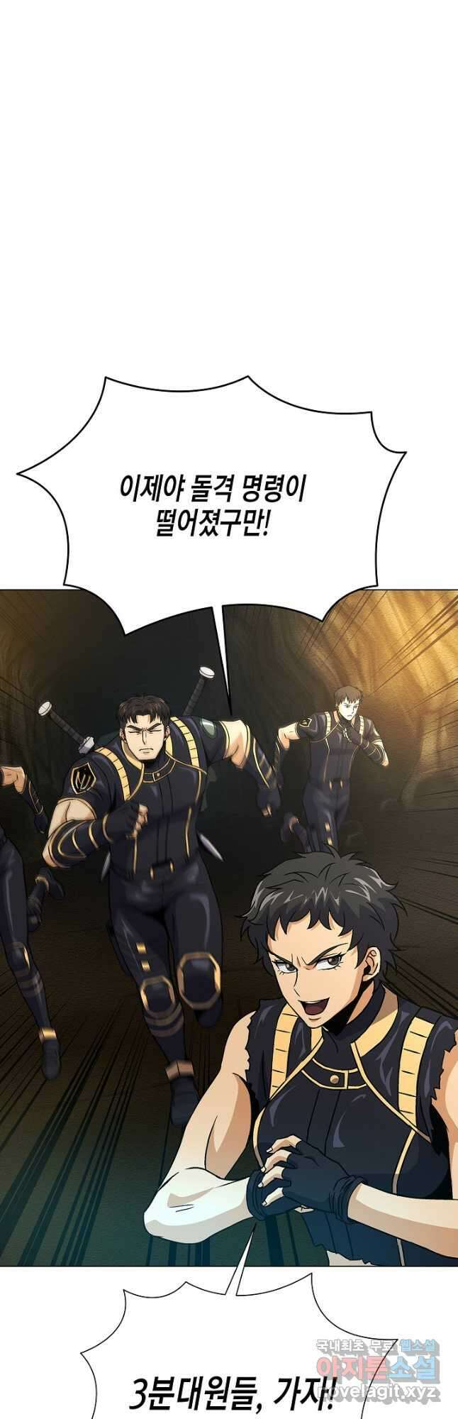 육식주의 헌터 - 52화 39